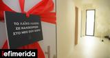 Υπερτυχερός, 400 000, Λαϊκού Λαχείου,ypertycheros, 400 000, laikou lacheiou