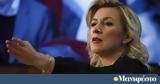 Ζαχάροβα, Ουκρανία, Αποφασίστε,zacharova, oukrania, apofasiste