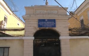 Κέρκυρα, Ομαλοποιήθηκε, kerkyra, omalopoiithike