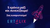 ERTFLIX, Πέντε,ERTFLIX, pente