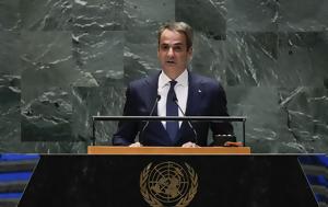 Μητσοτάκης, Live, Συμβουλίου Ασφαλείας, ΟΗΕ, mitsotakis, Live, symvouliou asfaleias, oie