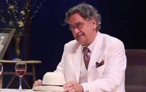 Νίκος Γαλανός, Τετάρτη, nikos galanos, tetarti