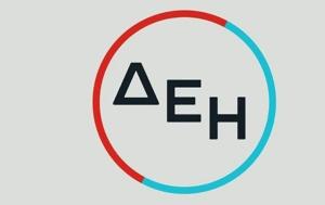 ΔΕΗ, Αναβάθμιση, SP Global, dei, anavathmisi, SP Global