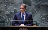 Μητσοτάκης, ΟΗΕ, Ελλάδα, ΐας,mitsotakis, oie, ellada, ΐas