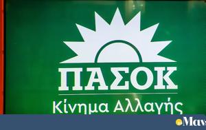 ΠΑΣΟΚ, pasok