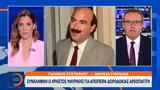 Συνελήφθη, Χρήστος Μαυρίκης,synelifthi, christos mavrikis