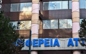Περιφέρεια Αττικής, perifereia attikis