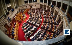 Βουλή, Κυρώθηκε, ΝΑΤΟ, vouli, kyrothike, nato