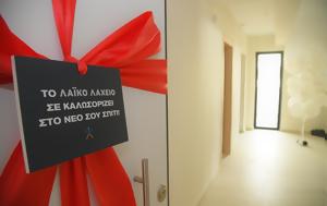 Υπερτυχερός, 400 000, Λαϊκού Λαχείου, ypertycheros, 400 000, laikou lacheiou