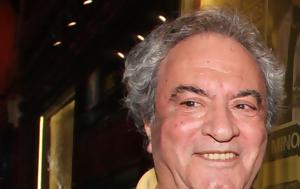 Πέθανε, Αχιλλέας Θεοφίλου, pethane, achilleas theofilou