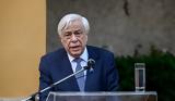 Παυλόπουλος, Σύνταγμα,pavlopoulos, syntagma