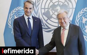 PM Mitsotakis, UN Secretary General Guterres