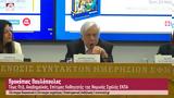 Προκόπης Παυλόπουλος, Σύνταγμα,prokopis pavlopoulos, syntagma