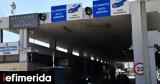 Αναβαθμίζεται, Ευζώνων,anavathmizetai, evzonon