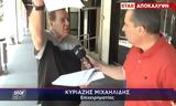 Κατασχέσεις,katascheseis