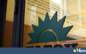 ΠΑΣΟΚ, pasok