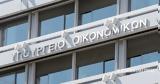 Τελεσίγραφο, ΑΑΔΕ,telesigrafo, aade
