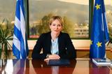 Σδούκου, ΠΑΣΟΚ,sdoukou, pasok