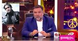 Αρναούτογλου, Γαλανό, Ήμασταν,arnaoutoglou, galano, imastan