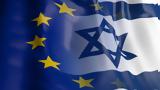 Κάλας, Ευρωπαϊκή Ένωση, Ισραήλ,kalas, evropaiki enosi, israil