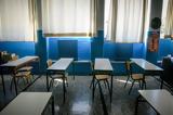 Εξετάσεις, Έπεσε, Τράπεζα Θεμάτων,exetaseis, epese, trapeza thematon
