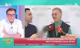 Λάκης Γαβαλάς, Το GNTM, Βίκυ Καγιά,lakis gavalas, to GNTM, viky kagia