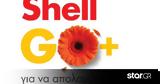 Shell GO+, Μοναδικές,Shell GO+, monadikes