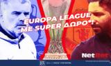Τότεναμ – Μάντσεστερ Γ, NetBet,totenam – mantsester g, NetBet