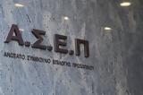 ΑΣΕΠ, Τρέχουν,asep, trechoun