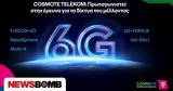 COSMOTE TELEKOM, Πρωταγωνιστεί,COSMOTE TELEKOM, protagonistei
