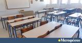 Ανακοινώθηκαν, Πρότυπα Σχολεία – Δείτε,anakoinothikan, protypa scholeia – deite