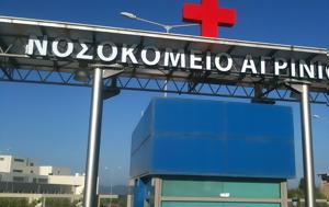 Αγρίνιο, 56χρονη, agrinio, 56chroni