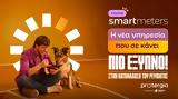Ζήσε, Smart Meters, Protergia,zise, Smart Meters, Protergia