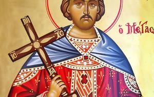 Άγιος Κωνσταντίνος, Αυτή, agios konstantinos, afti