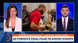 Final Four, Άμπου Ντάμπι,Final Four, abou ntabi