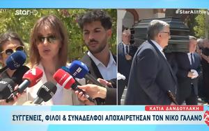 “Λύγισε”, Κάτια Δανδουλάκη, “αντίο”, Νίκο Γαλανό, Νίκος, …Σκεφτόμουν, “lygise”, katia dandoulaki, “antio”, niko galano, nikos, …skeftomoun