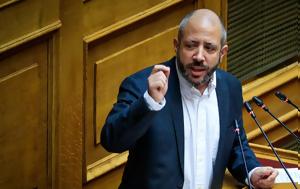 Ερώτηση ΣΥΡΙΖΑ, Λιμενικές Αρχές, erotisi syriza, limenikes arches