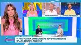 Weekenders – Όλο,Weekenders – olo