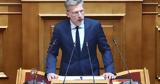 Σκέρτσος, Αναγνωρίζονται, Κράτος Δικαίου,skertsos, anagnorizontai, kratos dikaiou