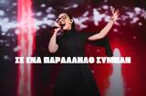 Το Ισραήλ, Eurovision, Παλαιστίνη,to israil, Eurovision, palaistini