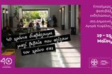 Εκδόσεις Κλειδάριθμος,ekdoseis kleidarithmos