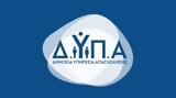 ΔΥΠΑ, Αύξηση, JOBmatch 2 0,dypa, afxisi, JOBmatch 2 0