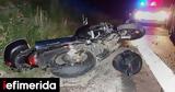 Ρέθυμνο, Τροχαίο, 37χρονου -Νοσηλεύεται, ΜΕΘ,rethymno, trochaio, 37chronou -nosilevetai, meth