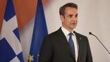 Κυριάκου Μητσοτάκη, Νότη Παπαδόπουλο, Βασίλη Χιώτη,kyriakou mitsotaki, noti papadopoulo, vasili chioti