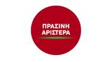 Πράσινη Αριστερά, – Gaza SOS,prasini aristera, – Gaza SOS