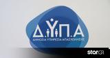 ΔΥΠΑ, Ξεκίνησαν, Αττικής,dypa, xekinisan, attikis