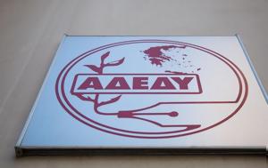 ΑΔΕΔΥ, Τετράωρη, Πέμπτη, adedy, tetraori, pebti