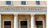 Τράπεζα, Ελλάδας, Διευρύνθηκε, ’ -Δείτε,trapeza, elladas, dievrynthike, ’ -deite