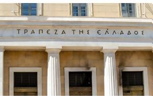Τράπεζα, Ελλάδας, Διευρύνθηκε, ’ -Δείτε, trapeza, elladas, dievrynthike, ’ -deite
