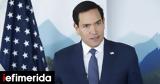 Ρούμπιο, Αραβικές, Ισραήλ,roubio, aravikes, israil
